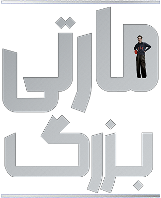 دانلود فیلم Marty Supreme 2025